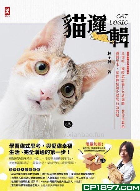 讨论/【科普】一些还不错的猫猫医学行为学文学类入门科普书(4月27日更新4本) - 线报酷 讨论/【科普】一些还不错的猫猫医学行为学文学类入门科普书(4月27日更新4本) - 线报酷