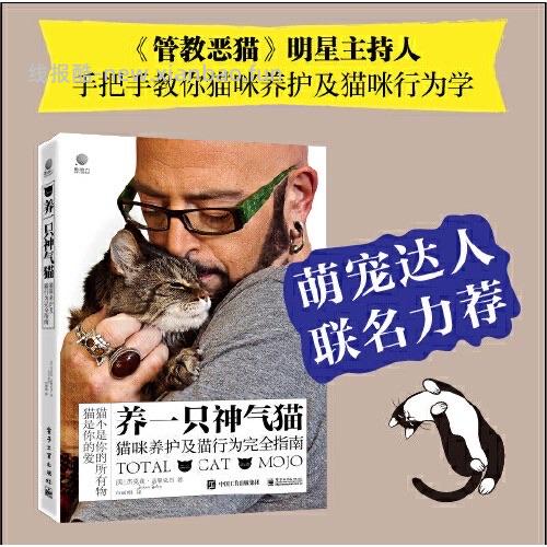 讨论/【科普】一些还不错的猫猫医学行为学文学类入门科普书(4月27日更新4本) - 线报酷 讨论/【科普】一些还不错的猫猫医学行为学文学类入门科普书(4月27日更新4本) - 线报酷