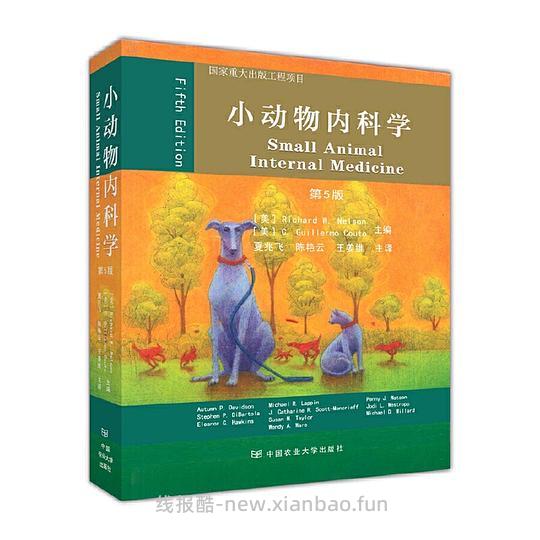 讨论/【科普】一些还不错的猫猫医学行为学文学类入门科普书(4月27日更新4本) - 线报酷 讨论/【科普】一些还不错的猫猫医学行为学文学类入门科普书(4月27日更新4本) - 线报酷