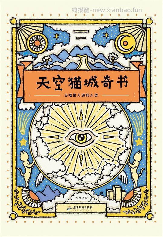 讨论/【科普】一些还不错的猫猫医学行为学文学类入门科普书(4月27日更新4本) - 线报酷 讨论/【科普】一些还不错的猫猫医学行为学文学类入门科普书(4月27日更新4本) - 线报酷