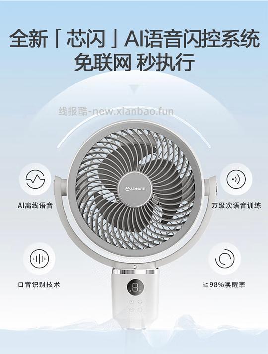 前两天买的姐妹快去价保!!艾美特语音控制360°旋转空气循环扇 FA18-SRD161 更便宜 120+ - 线报酷 前两天买的姐妹快去价保!!艾美特语音控制360°旋转空气循环扇 FA18-SRD161 更便宜 120+ - 线报酷