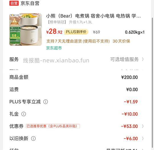 刚需小熊1.7l电煮锅带蒸笼30r 🚗走 - 线报酷 刚需小熊1.7l电煮锅带蒸笼30r 🚗走 - 线报酷