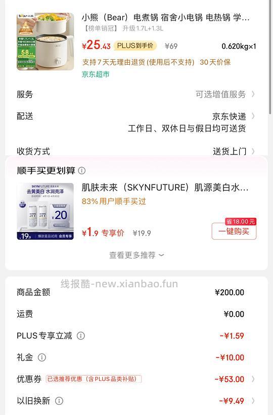 刚需小熊1.7l电煮锅带蒸笼30r 🚗走 - 线报酷 刚需小熊1.7l电煮锅带蒸笼30r 🚗走 - 线报酷