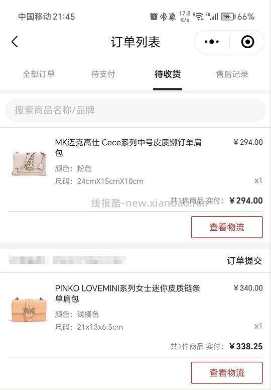 无人在意的角落300入MK、pinko、kate spade等大牌包 - 线报酷 无人在意的角落300入MK、pinko、kate spade等大牌包 - 线报酷