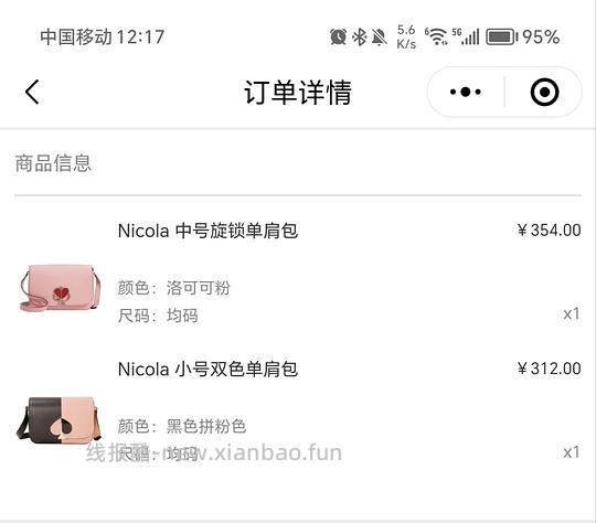 无人在意的角落300入MK、pinko、kate spade等大牌包 - 线报酷 无人在意的角落300入MK、pinko、kate spade等大牌包 - 线报酷