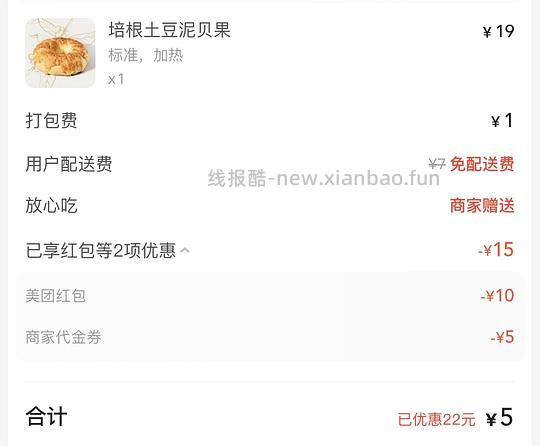 超便宜星巴克蛋糕面包 可个位数拿下 最低20买60 可叠加津贴 车回 新作业已更新到主楼最后和评论区 - 线报酷 超便宜星巴克蛋糕面包 可个位数拿下 最低20买60 可叠加津贴 车回 新作业已更新到主楼最后和评论区 - 线报酷