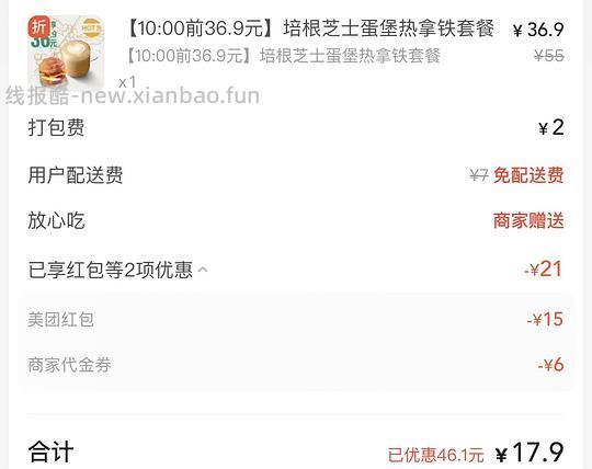 超便宜星巴克蛋糕面包 可个位数拿下 最低20买60 可叠加津贴 车回 新作业已更新到主楼最后和评论区 - 线报酷 超便宜星巴克蛋糕面包 可个位数拿下 最低20买60 可叠加津贴 车回 新作业已更新到主楼最后和评论区 - 线报酷