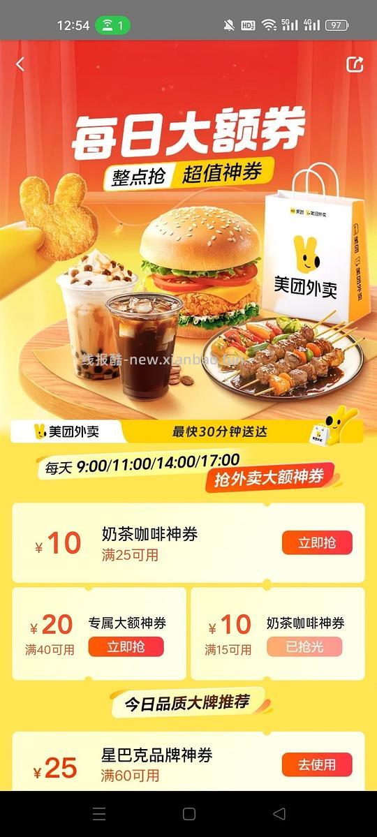 超便宜星巴克蛋糕面包 可个位数拿下 最低20买60 可叠加津贴 车回 新作业已更新到主楼最后和评论区 - 线报酷 超便宜星巴克蛋糕面包 可个位数拿下 最低20买60 可叠加津贴 车回 新作业已更新到主楼最后和评论区 - 线报酷