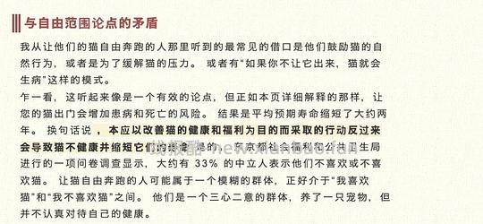 讨论/【科普】日本养猫科普网站关于为什么不能散养的文章 - 线报酷 讨论/【科普】日本养猫科普网站关于为什么不能散养的文章 - 线报酷