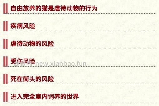 讨论/【科普】日本养猫科普网站关于为什么不能散养的文章 - 线报酷 讨论/【科普】日本养猫科普网站关于为什么不能散养的文章 - 线报酷