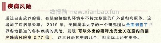 讨论/【科普】日本养猫科普网站关于为什么不能散养的文章 - 线报酷 讨论/【科普】日本养猫科普网站关于为什么不能散养的文章 - 线报酷