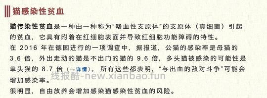 讨论/【科普】日本养猫科普网站关于为什么不能散养的文章 - 线报酷 讨论/【科普】日本养猫科普网站关于为什么不能散养的文章 - 线报酷