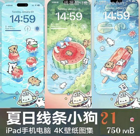 Pad手机电脑壁纸分享 - 线报酷 Pad手机电脑壁纸分享 - 线报酷