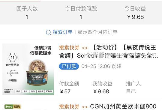 4.25更便宜了!!!!猫车,黑夜传说主食罐 - 线报酷 4.25更便宜了!!!!猫车,黑夜传说主食罐 - 线报酷