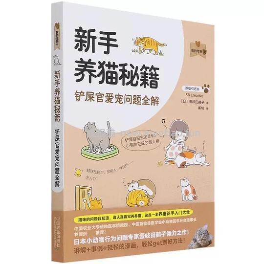 讨论/【科普】一些还不错的猫猫医学行为学文学类入门科普书(4月27日更新4本) - 线报酷 讨论/【科普】一些还不错的猫猫医学行为学文学类入门科普书(4月27日更新4本) - 线报酷
