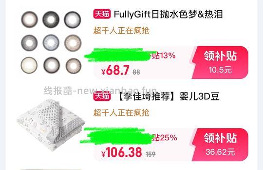 没有最cheap只有更cheap!!tb如何更便宜买东西? - 线报酷 没有最cheap只有更cheap!!tb如何更便宜买东西? - 线报酷