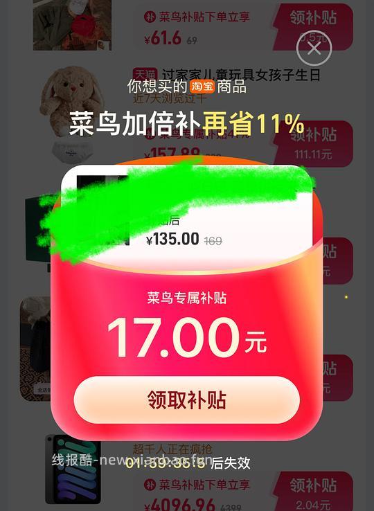 没有最cheap只有更cheap!!tb如何更便宜买东西? - 线报酷 没有最cheap只有更cheap!!tb如何更便宜买东西? - 线报酷