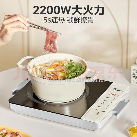 美的电磁炉刚需价117以及电磁炉购买经验分享 - 线报酷 美的电磁炉刚需价117以及电磁炉购买经验分享 - 线报酷