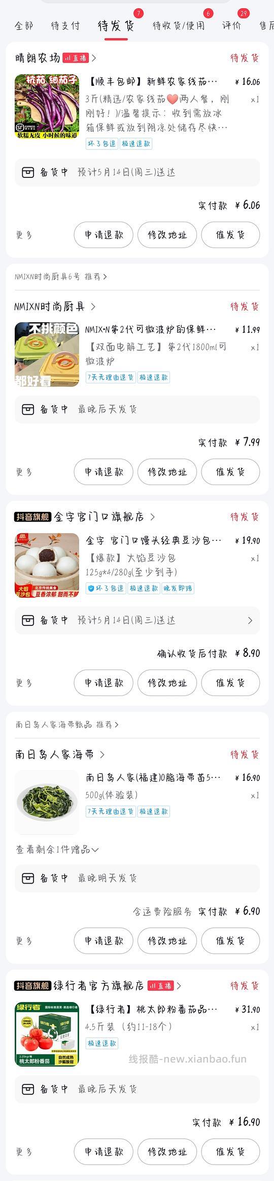 新刷卷app - 线报酷 新刷卷app - 线报酷