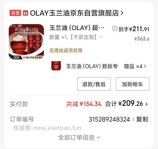 🚗回olay超红瓶好价 - 线报酷 🚗回olay超红瓶好价 - 线报酷