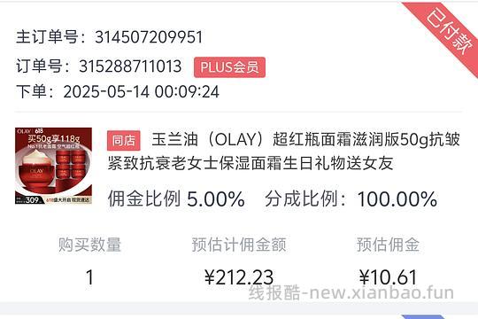 🚗回olay超红瓶好价 - 线报酷 🚗回olay超红瓶好价 - 线报酷