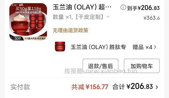 🚗回olay超红瓶好价 - 线报酷 🚗回olay超红瓶好价 - 线报酷