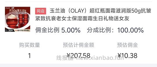 🚗回olay超红瓶好价 - 线报酷 🚗回olay超红瓶好价 - 线报酷