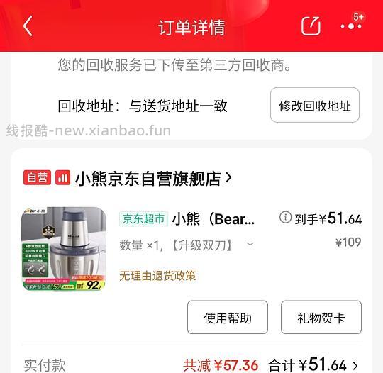 小熊绞肉机47左右 - 线报酷 小熊绞肉机47左右 - 线报酷