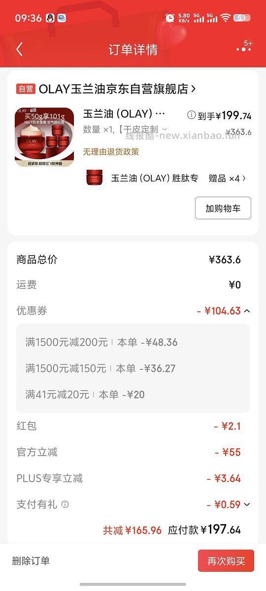 🚗回olay超红瓶好价 - 线报酷 🚗回olay超红瓶好价 - 线报酷