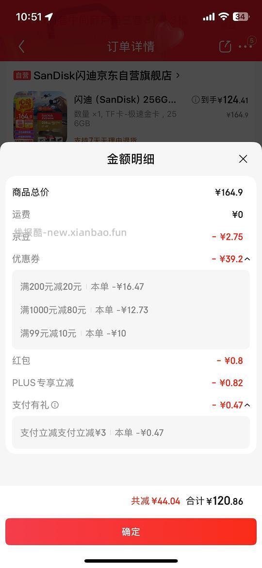 超好价闪迪极速金卡内存卡。124元💰256g(运动相机、无人机可用。评论区有姐妹更低价购入~ - 线报酷 超好价闪迪极速金卡内存卡。124元💰256g(运动相机、无人机可用。评论区有姐妹更低价购入~ - 线报酷