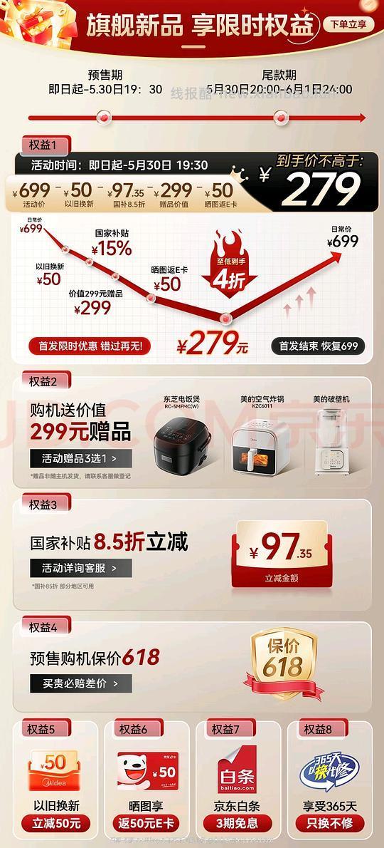 美的新品电蒸锅3折上下 - 线报酷 美的新品电蒸锅3折上下 - 线报酷