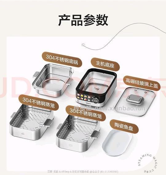 美的新品电蒸锅3折上下 - 线报酷 美的新品电蒸锅3折上下 - 线报酷