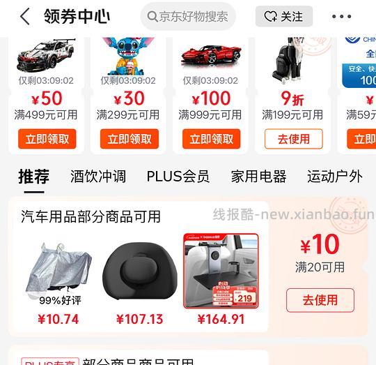 神价~换车 倍思车载磁吸支架 只看楼主领券 - 线报酷 神价~换车 倍思车载磁吸支架 只看楼主领券 - 线报酷