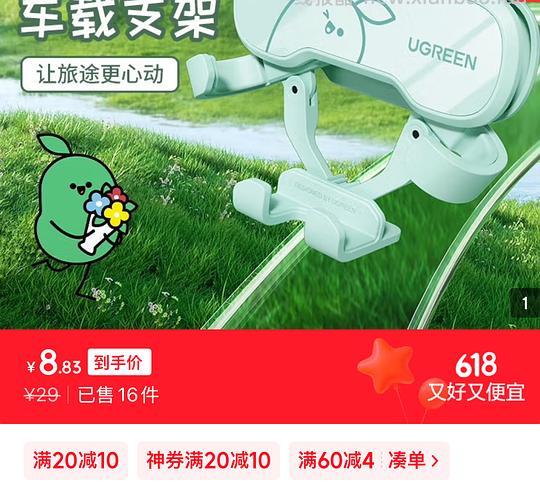 神价~换车 倍思车载磁吸支架 只看楼主领券 - 线报酷 神价~换车 倍思车载磁吸支架 只看楼主领券 - 线报酷