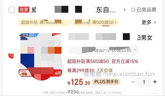 李宁小钢炮4U 149.88,胜利小铁锤6U 120.47,熏风K520pro4U 74.27,胜利大铁锤pro 4U 126.07 - 线报酷 李宁小钢炮4U 149.88,胜利小铁锤6U 120.47,熏风K520pro4U 74.27,胜利大铁锤pro 4U 126.07 - 线报酷