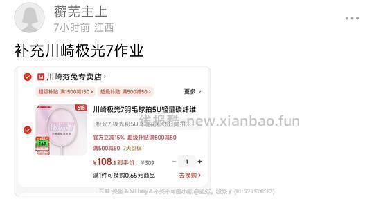 李宁小钢炮4U 149.88,胜利小铁锤6U 120.47,熏风K520pro4U 74.27,胜利大铁锤pro 4U 126.07 - 线报酷 李宁小钢炮4U 149.88,胜利小铁锤6U 120.47,熏风K520pro4U 74.27,胜利大铁锤pro 4U 126.07 - 线报酷