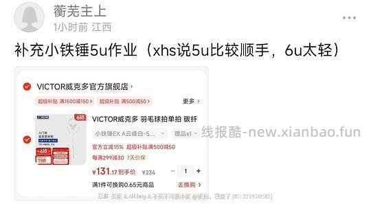 李宁小钢炮4U 149.88,胜利小铁锤6U 120.47,熏风K520pro4U 74.27,胜利大铁锤pro 4U 126.07 - 线报酷 李宁小钢炮4U 149.88,胜利小铁锤6U 120.47,熏风K520pro4U 74.27,胜利大铁锤pro 4U 126.07 - 线报酷