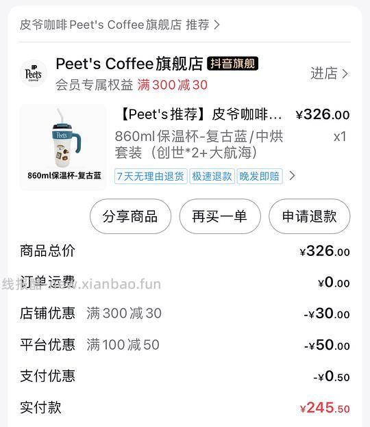 车走 更新另一种买法 超好价Peets皮爷咖啡豆创世巨星大航海家 - 线报酷 车走 更新另一种买法 超好价Peets皮爷咖啡豆创世巨星大航海家 - 线报酷
