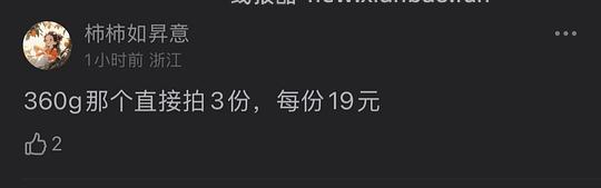 🚗还在!超级无敌好价整条蒲烧鳗鱼28元400g - 线报酷 🚗还在!超级无敌好价整条蒲烧鳗鱼28元400g - 线报酷