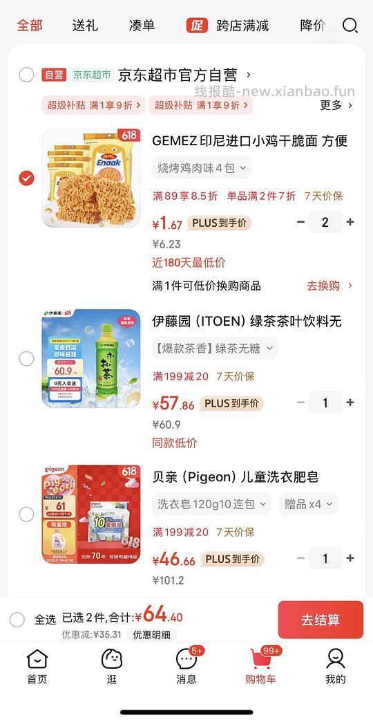 印尼小鸡面3块多8包 - 线报酷 印尼小鸡面3块多8包 - 线报酷
