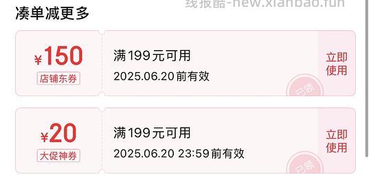 🚗还在!超级无敌好价整条蒲烧鳗鱼28元400g - 线报酷 🚗还在!超级无敌好价整条蒲烧鳗鱼28元400g - 线报酷