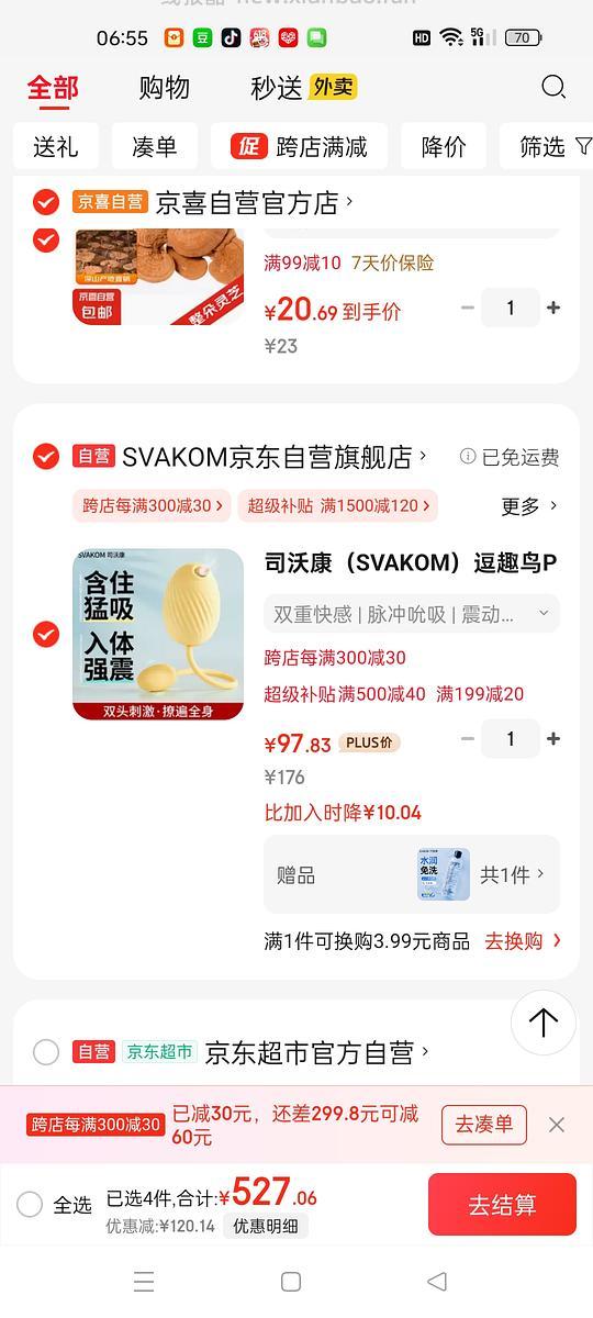 小玩具车,司沃康逗趣鸟PLUS,更低87元,车走 - 线报酷 小玩具车,司沃康逗趣鸟PLUS,更低87元,车走 - 线报酷