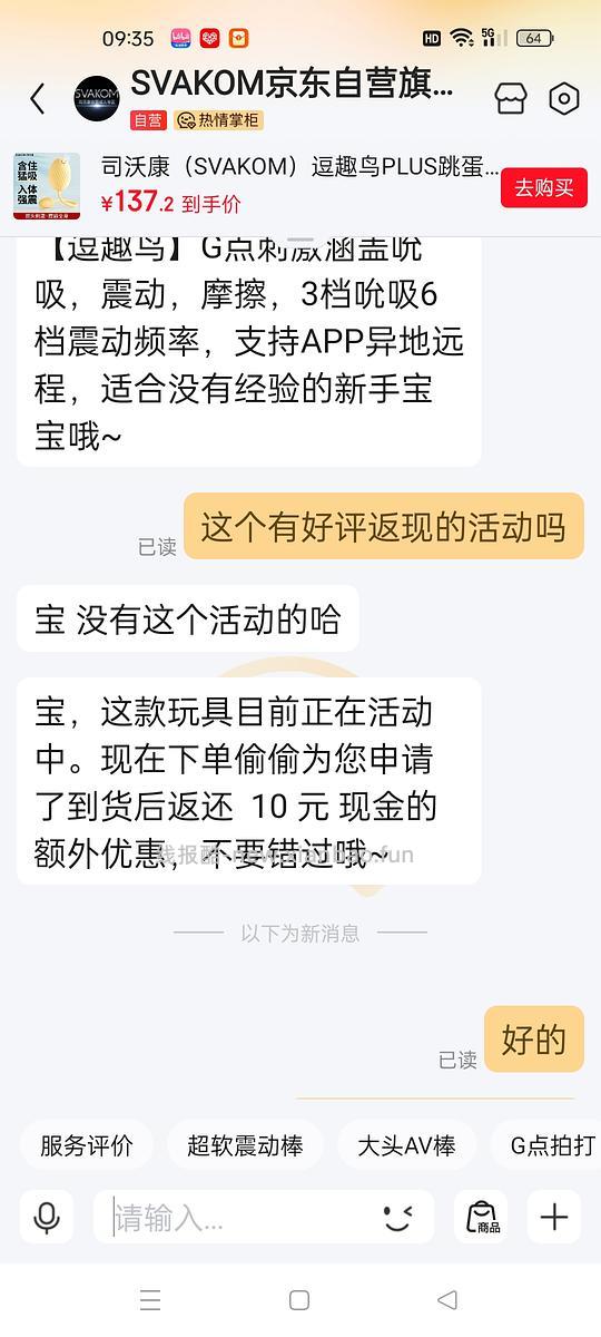 小玩具车,司沃康逗趣鸟PLUS,更低87元,车走 - 线报酷 小玩具车,司沃康逗趣鸟PLUS,更低87元,车走 - 线报酷
