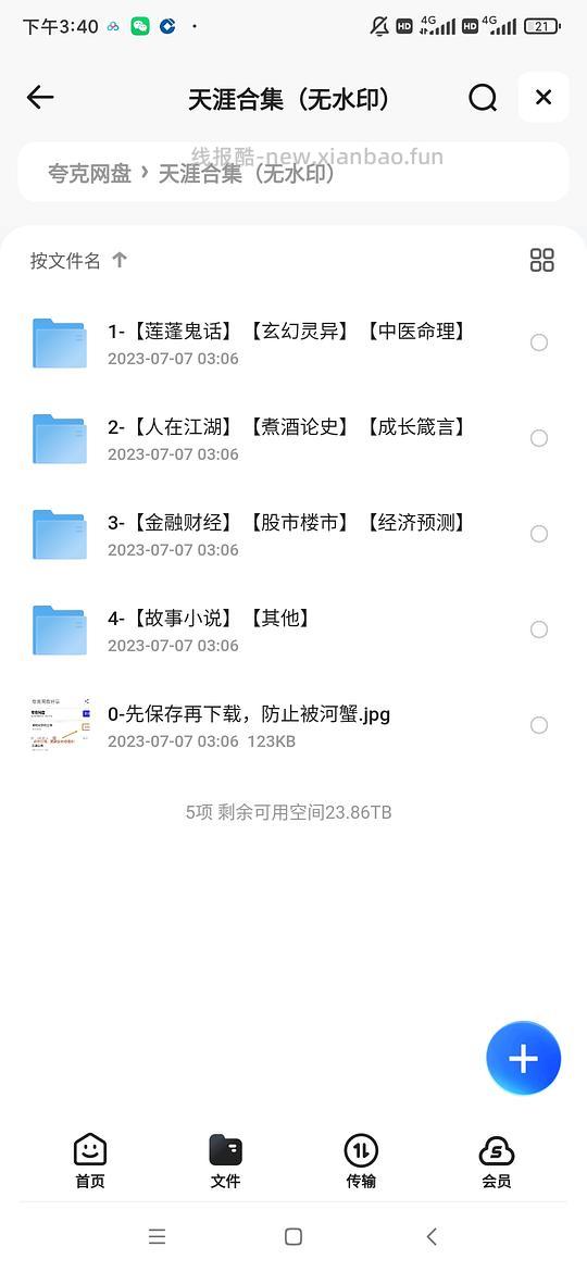 【分享】考公资料 - 线报酷 【分享】考公资料 - 线报酷