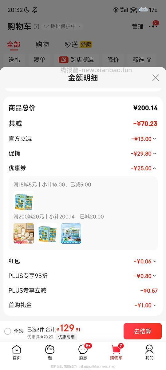 冻痴好价 五毛一根(更新了拆单教程) - 线报酷 冻痴好价 五毛一根(更新了拆单教程) - 线报酷