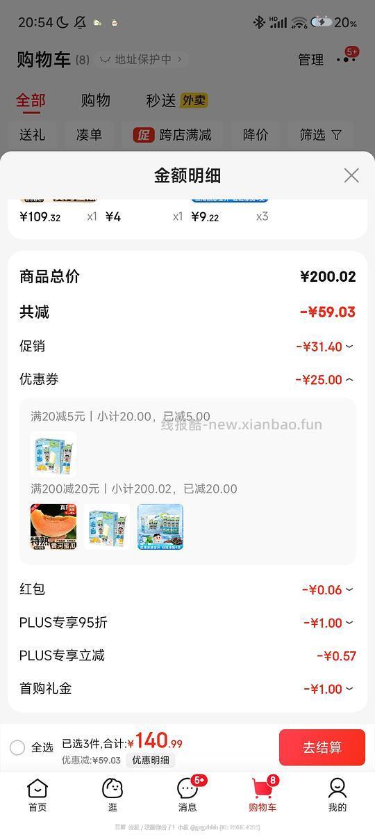 冻痴好价 五毛一根(更新了拆单教程) - 线报酷 冻痴好价 五毛一根(更新了拆单教程) - 线报酷