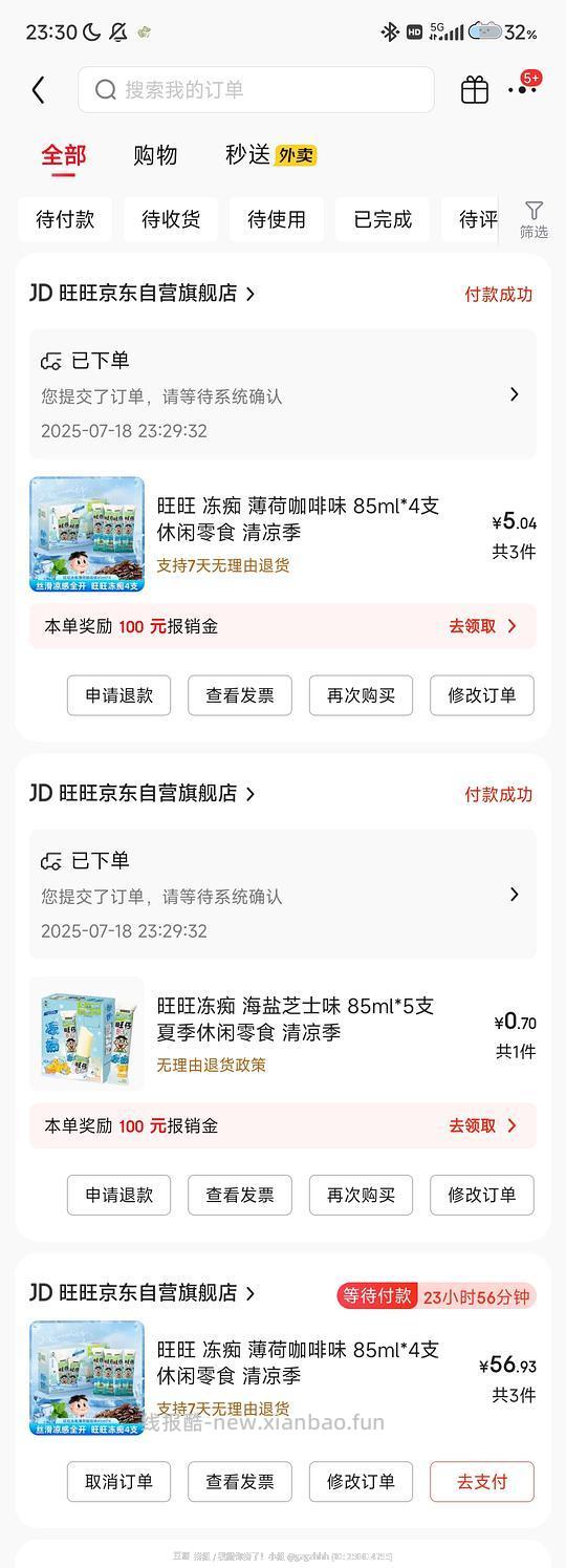 冻痴好价 五毛一根(更新了拆单教程) - 线报酷 冻痴好价 五毛一根(更新了拆单教程) - 线报酷