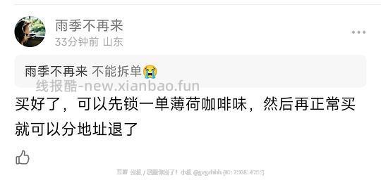 冻痴好价 五毛一根(更新了拆单教程) - 线报酷 冻痴好价 五毛一根(更新了拆单教程) - 线报酷