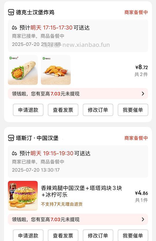 4.21两人组队可以领6-5叠加券!!!🚗🚗/京东外卖无限得7-6叠加券 - 线报酷 4.21两人组队可以领6-5叠加券!!!🚗🚗/京东外卖无限得7-6叠加券 - 线报酷