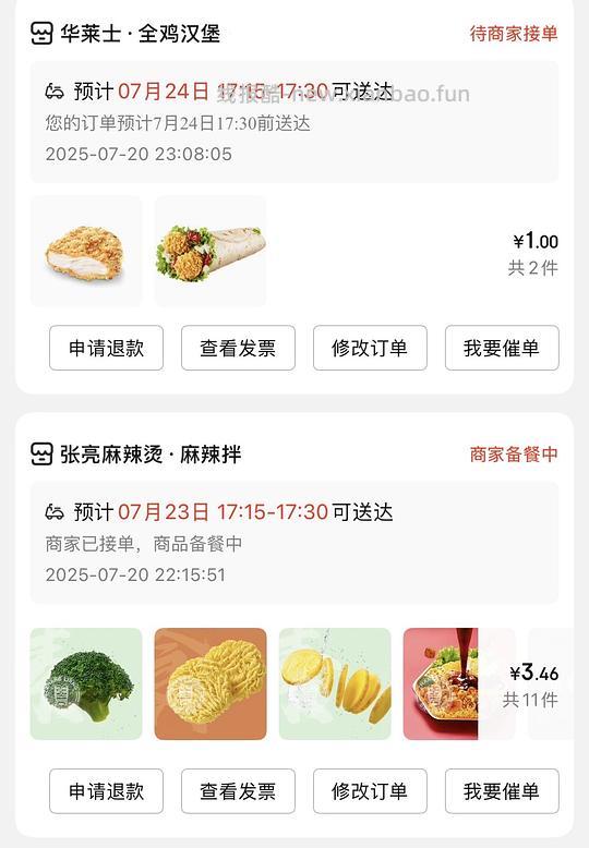 4.21两人组队可以领6-5叠加券!!!🚗🚗/京东外卖无限得7-6叠加券 - 线报酷 4.21两人组队可以领6-5叠加券!!!🚗🚗/京东外卖无限得7-6叠加券 - 线报酷